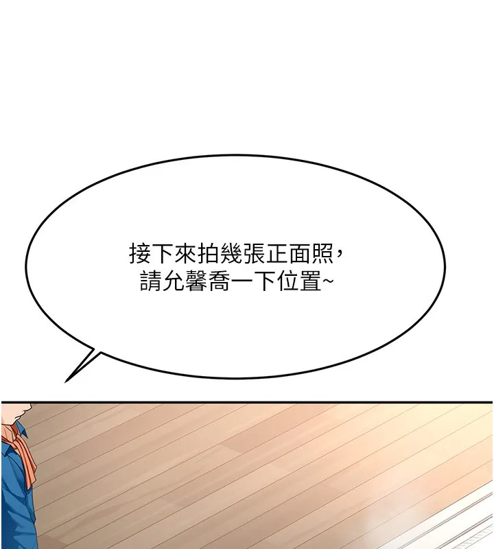 顶加套房的春天 - 第13話-真槍實彈拍攝現場 - page 128