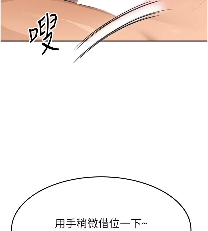 顶加套房的春天 - 第13話-真槍實彈拍攝現場 - page 132