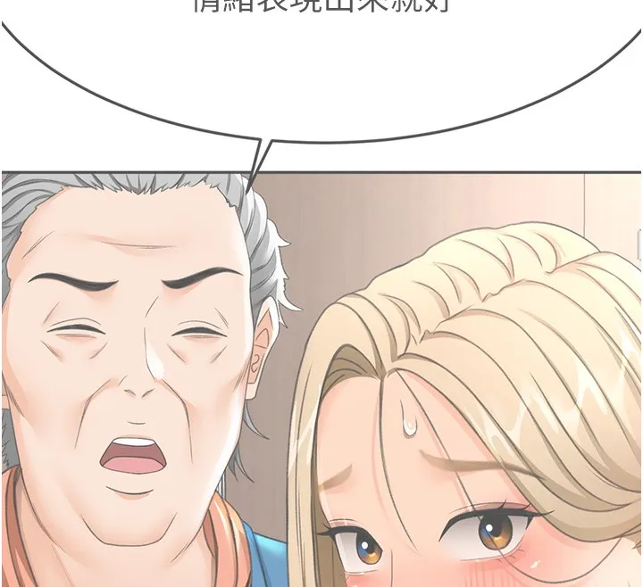 顶加套房的春天 - 第13話-真槍實彈拍攝現場 - page 139