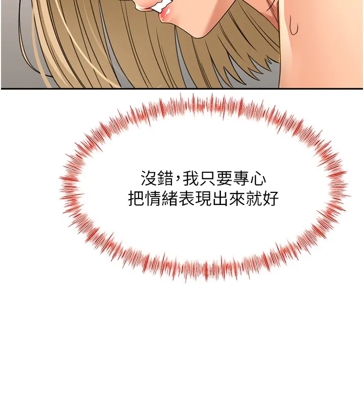 顶加套房的春天 - 第13話-真槍實彈拍攝現場 - page 141