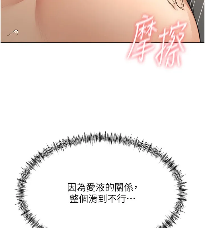 顶加套房的春天 - 第13話-真槍實彈拍攝現場 - page 149