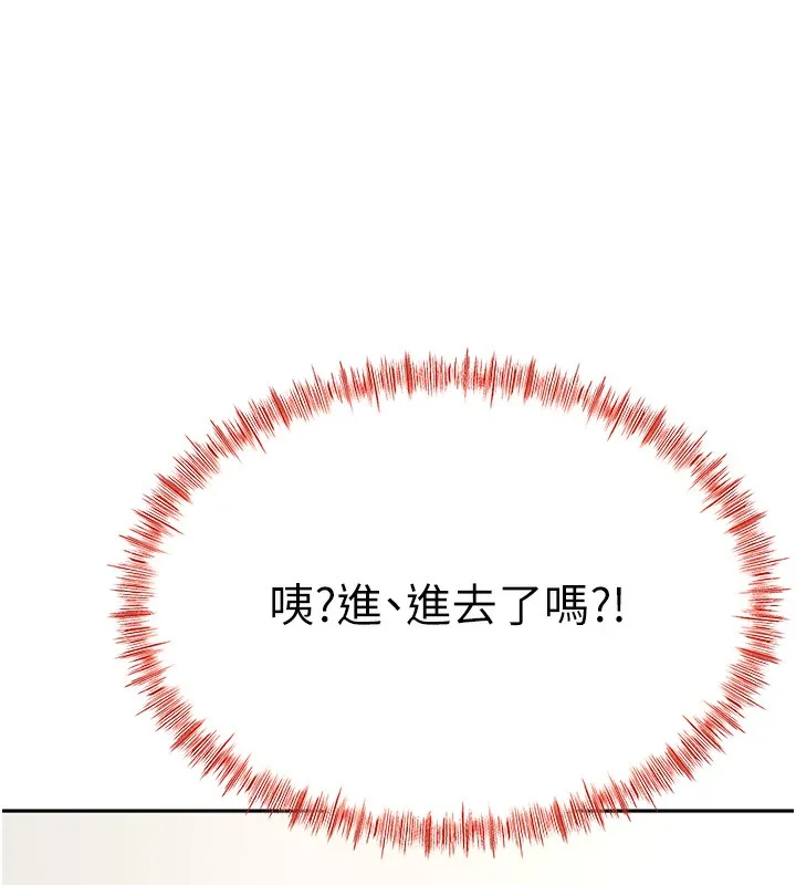 顶加套房的春天 - 第13話-真槍實彈拍攝現場 - page 159