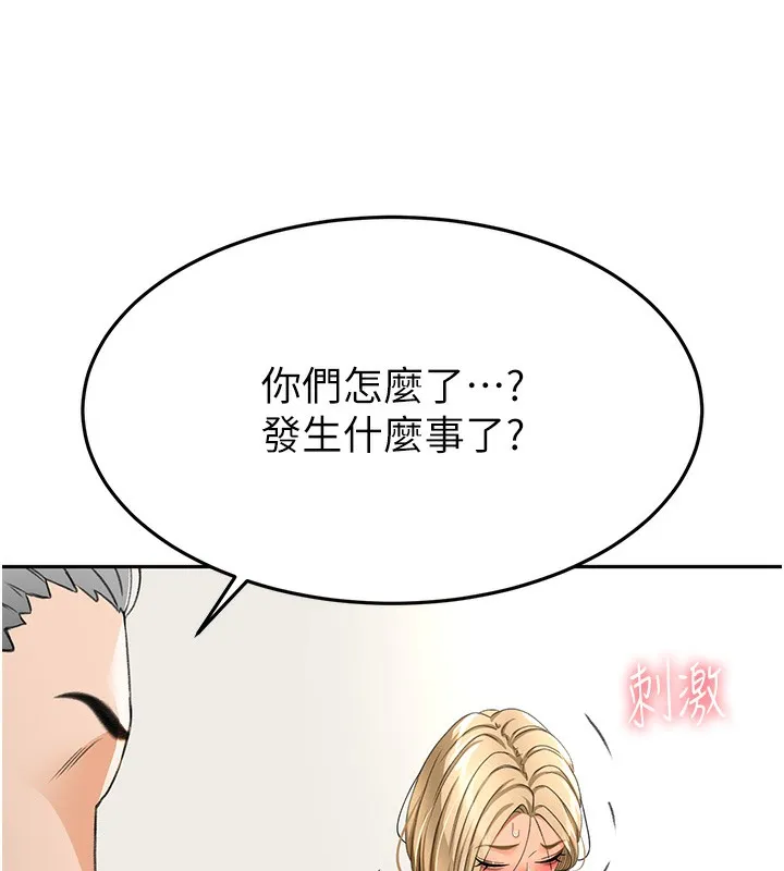 顶加套房的春天 - 第13話-真槍實彈拍攝現場 - page 163