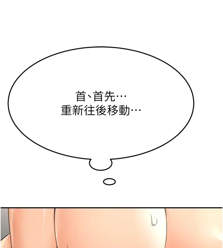 顶加套房的春天 - 第13話-真槍實彈拍攝現場 - page 166