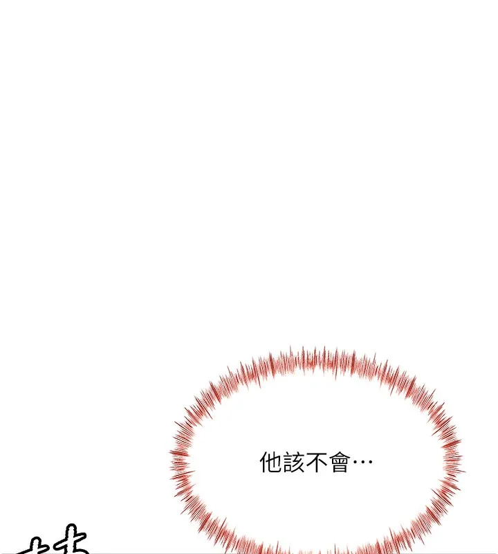 顶加套房的春天 - 第13話-真槍實彈拍攝現場 - page 171