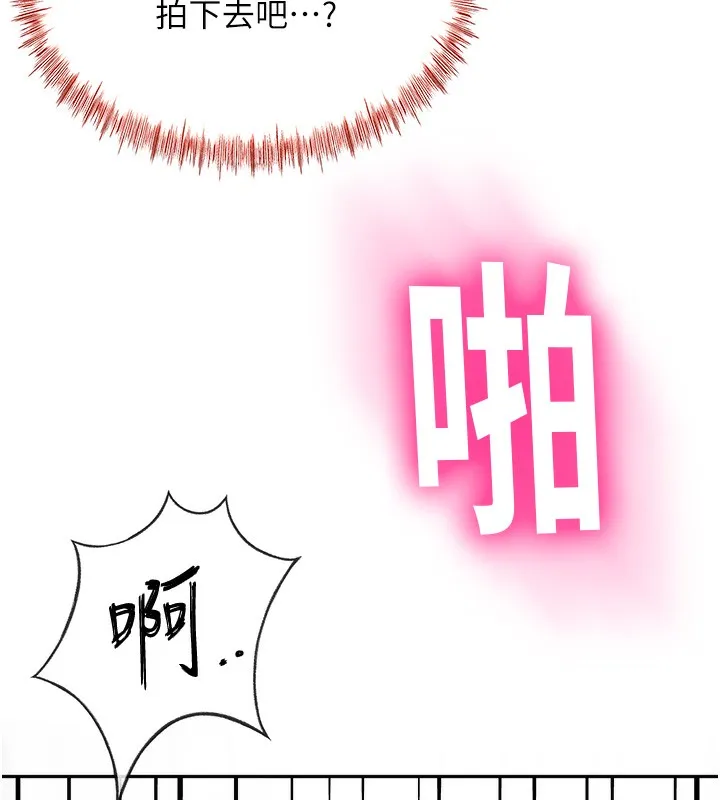 顶加套房的春天 - 第13話-真槍實彈拍攝現場 - page 174