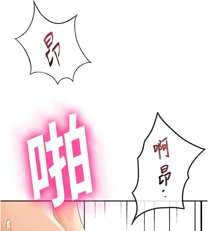 顶加套房的春天 - 第13話-真槍實彈拍攝現場 - page 178