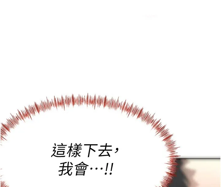 顶加套房的春天 - 第13話-真槍實彈拍攝現場 - page 181