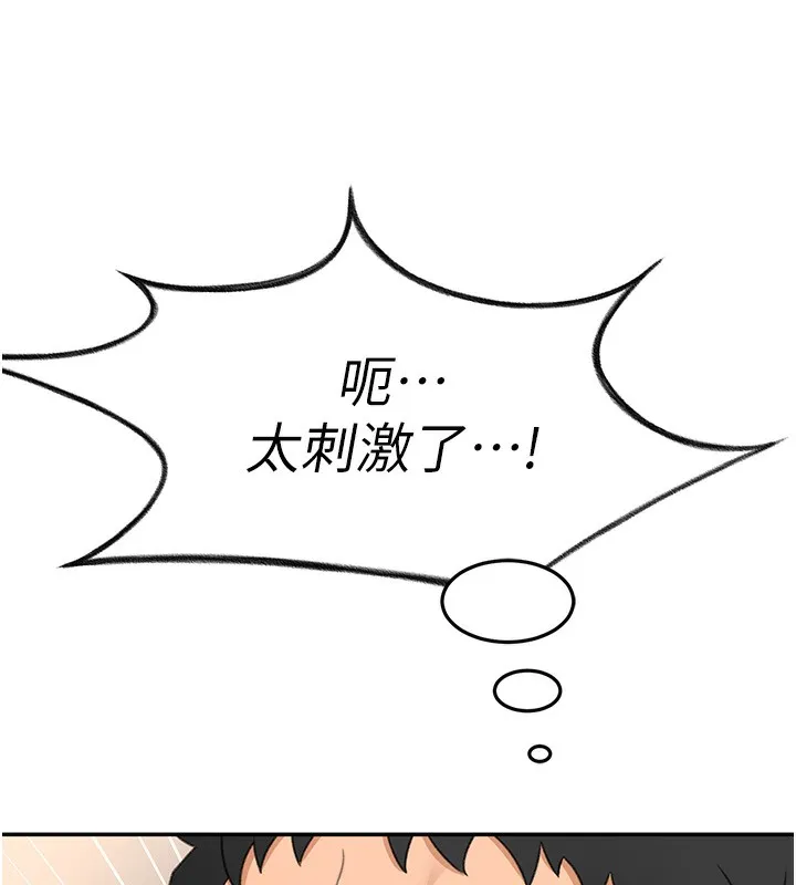 顶加套房的春天 - 第13話-真槍實彈拍攝現場 - page 186