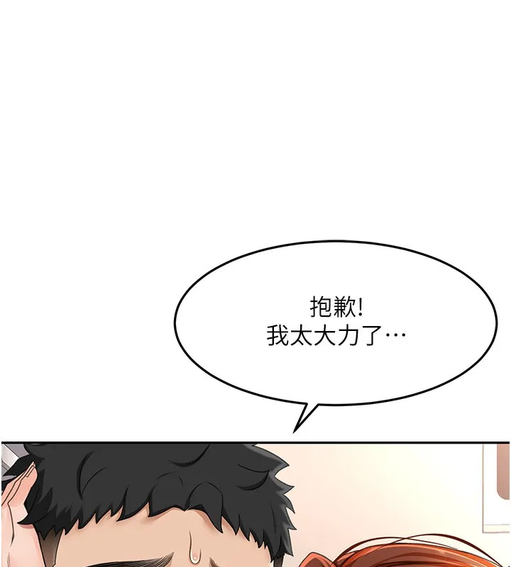 顶加套房的春天 - 第8話-老練人妻的滋味 - page 4