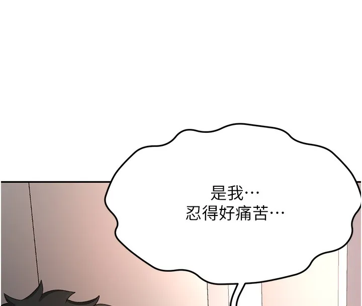 顶加套房的春天 - 第8話-老練人妻的滋味 - page 7