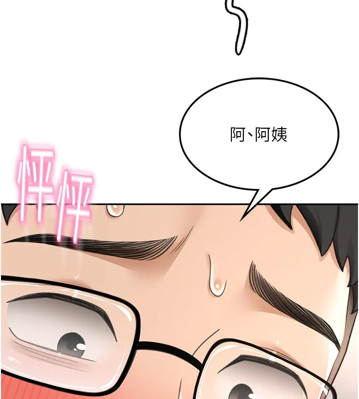 顶加套房的春天 - 第8話-老練人妻的滋味 - page 13