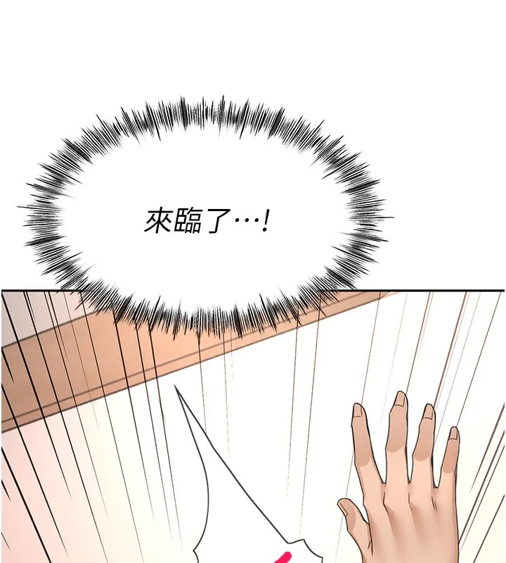 顶加套房的春天 - 第8話-老練人妻的滋味 - page 17
