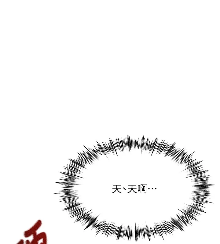顶加套房的春天 - 第8話-老練人妻的滋味 - page 27