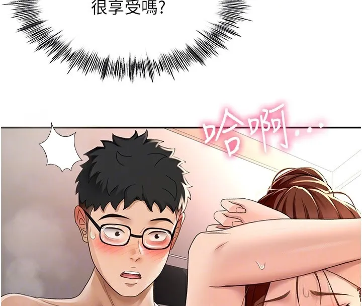 顶加套房的春天 - 第8話-老練人妻的滋味 - page 34