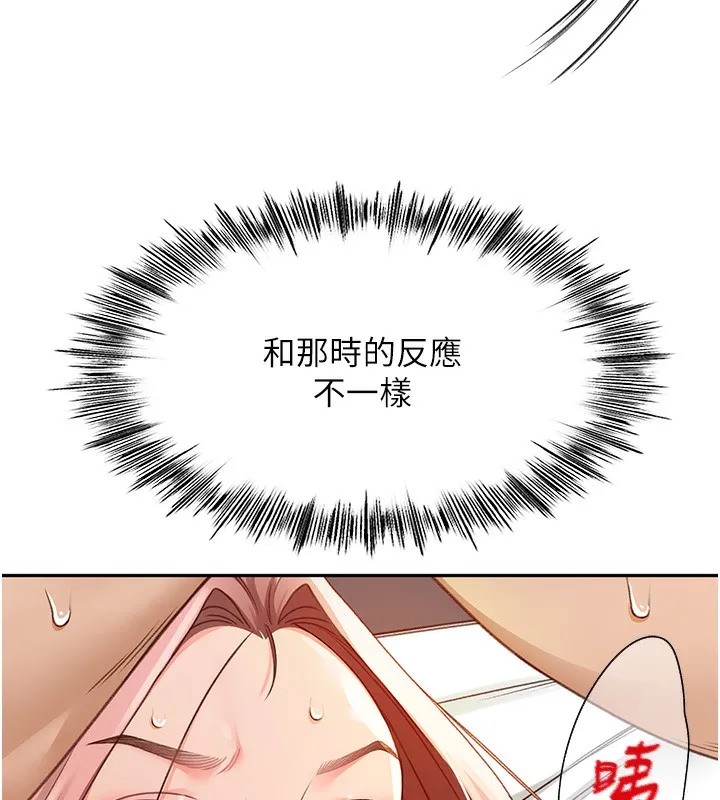 顶加套房的春天 - 第8話-老練人妻的滋味 - page 36