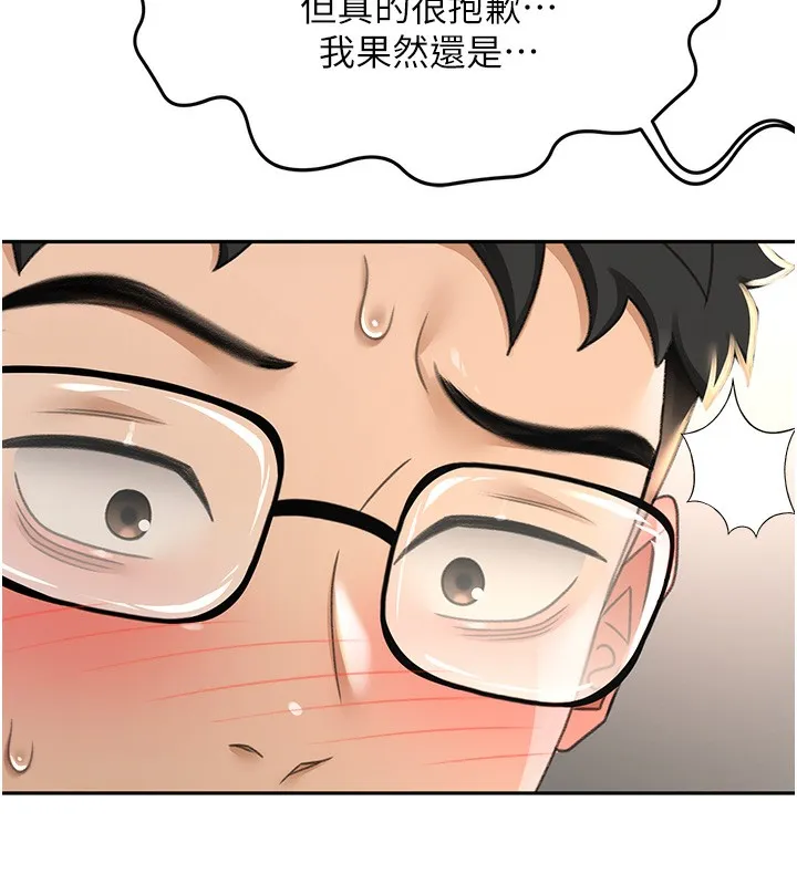 顶加套房的春天 - 第8話-老練人妻的滋味 - page 43