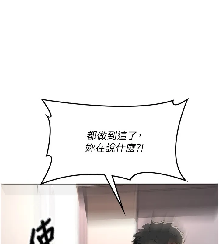 顶加套房的春天 - 第8話-老練人妻的滋味 - page 44
