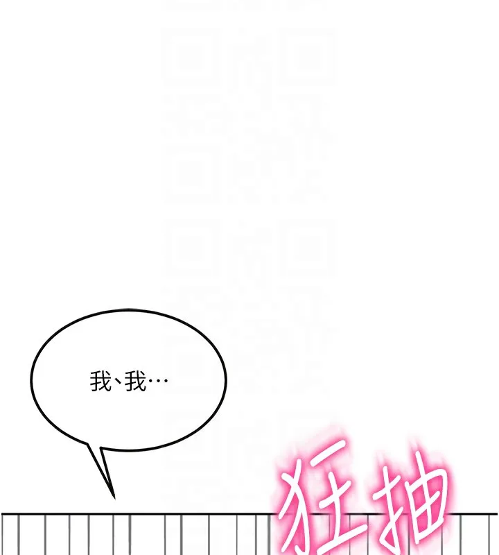 顶加套房的春天 - 第8話-老練人妻的滋味 - page 61