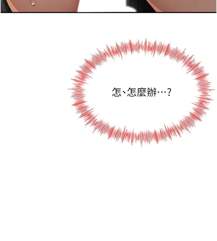 顶加套房的春天 - 第8話-老練人妻的滋味 - page 64