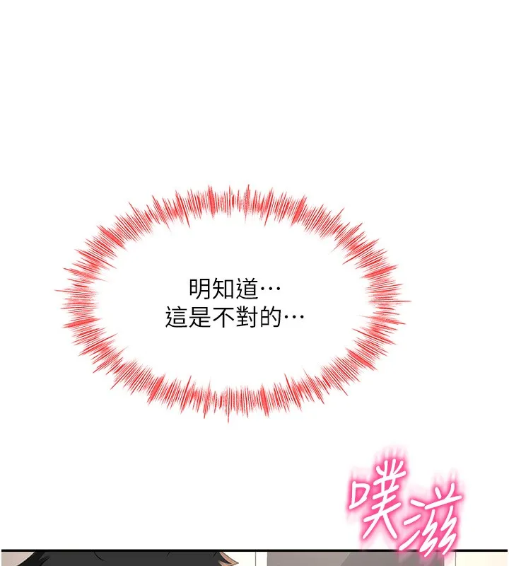顶加套房的春天 - 第8話-老練人妻的滋味 - page 66