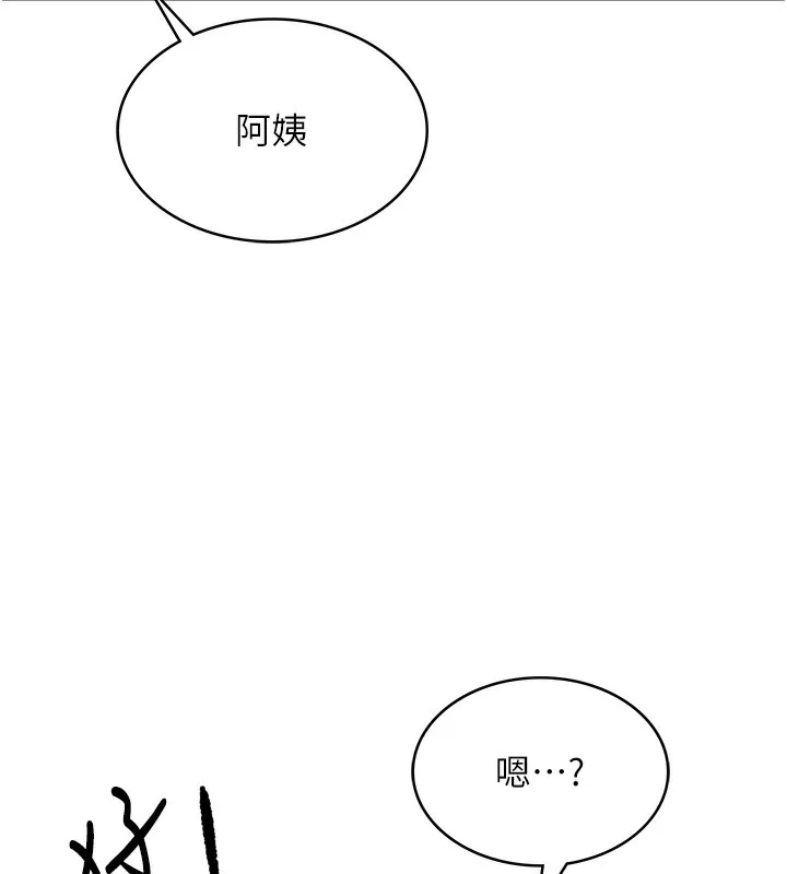 顶加套房的春天 - 第8話-老練人妻的滋味 - page 68