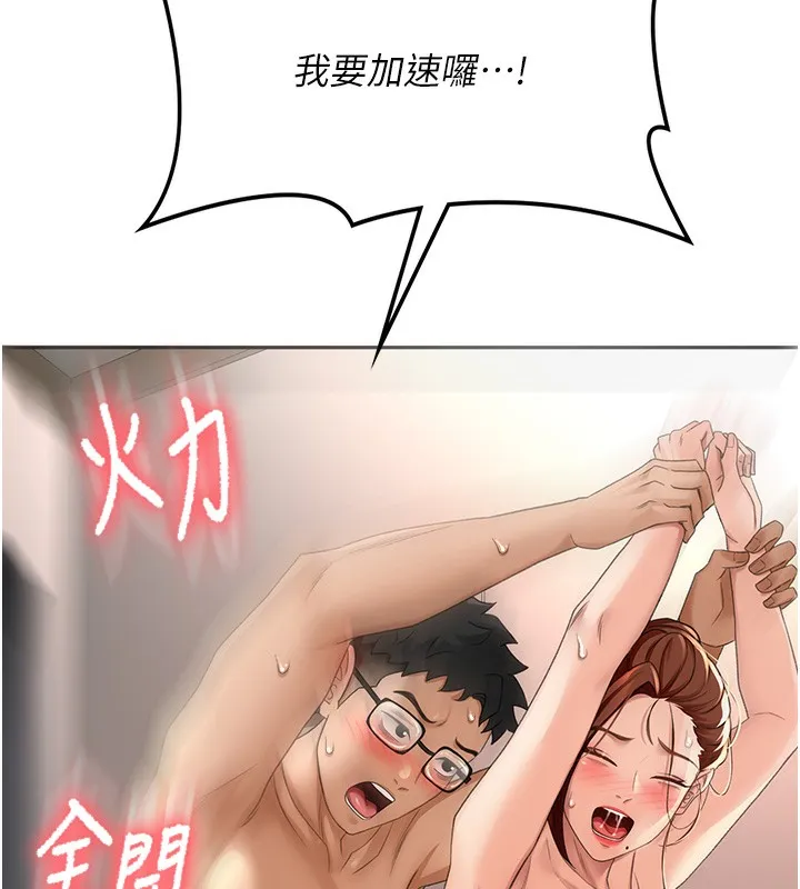顶加套房的春天 - 第8話-老練人妻的滋味 - page 71