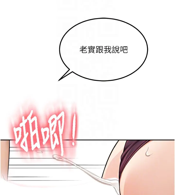 顶加套房的春天 - 第8話-老練人妻的滋味 - page 76