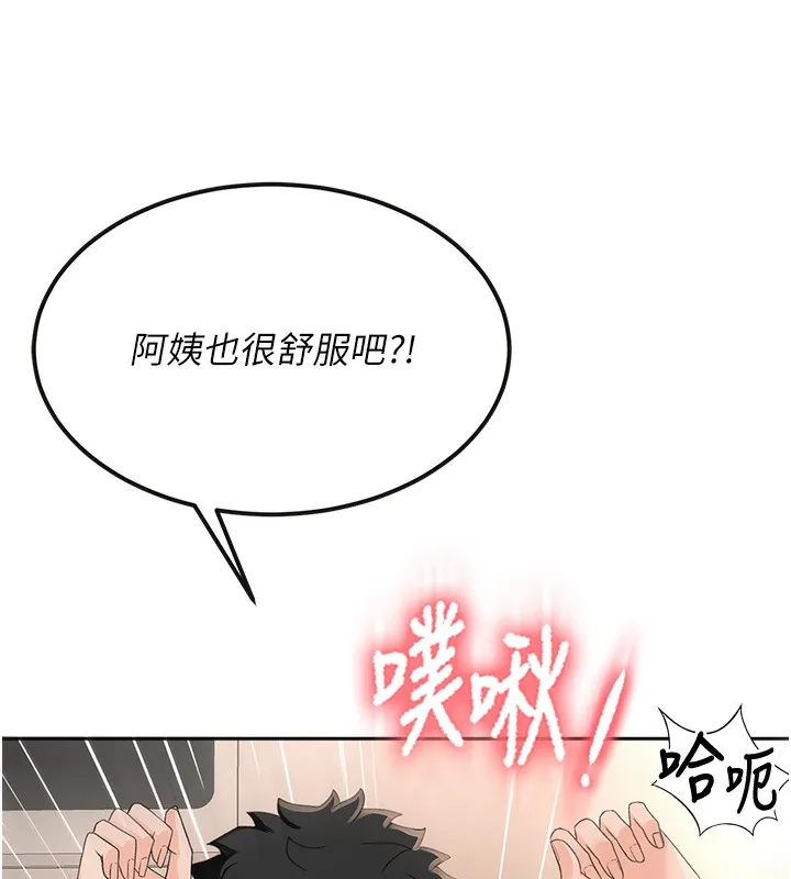 顶加套房的春天 - 第8話-老練人妻的滋味 - page 78