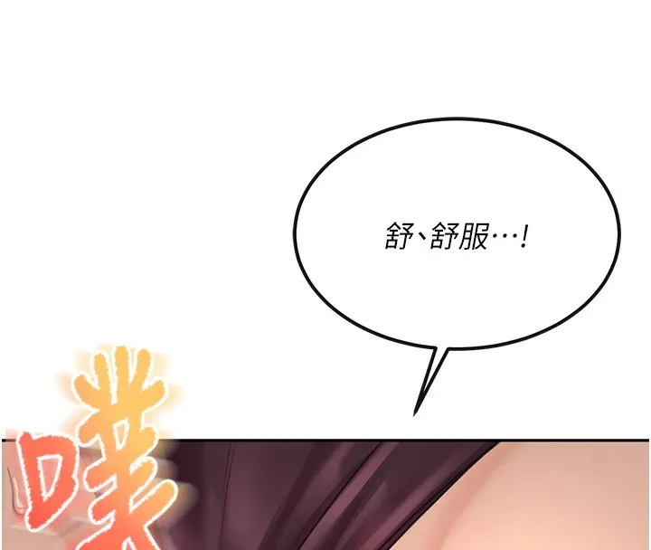 顶加套房的春天 - 第8話-老練人妻的滋味 - page 81