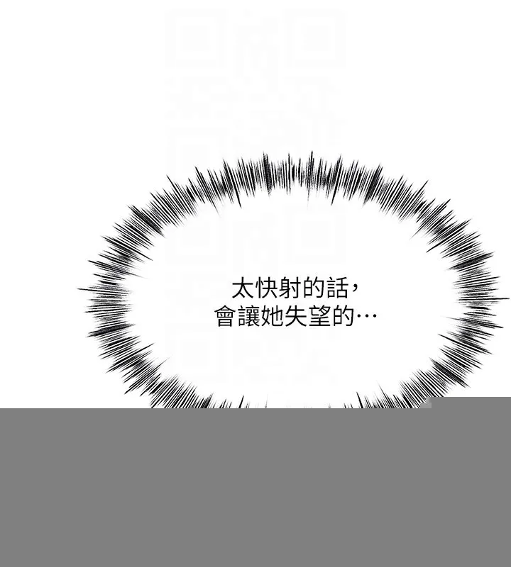 顶加套房的春天 - 第8話-老練人妻的滋味 - page 89