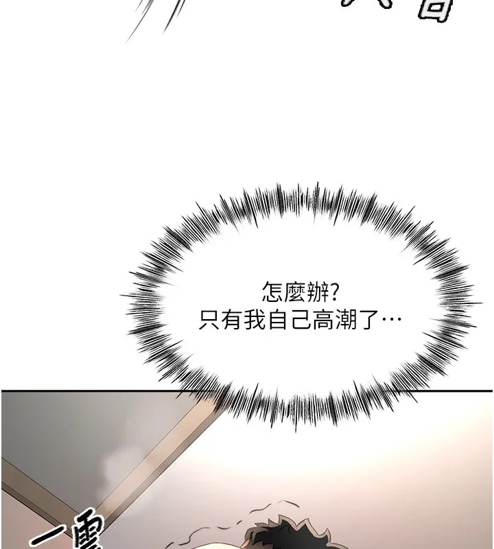 顶加套房的春天 - 第8話-老練人妻的滋味 - page 102