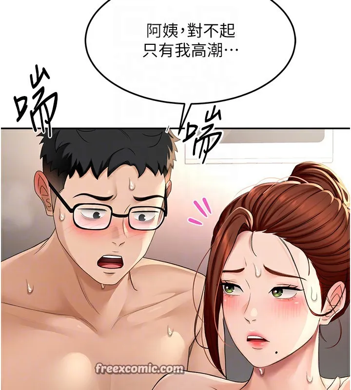 顶加套房的春天 - 第8話-老練人妻的滋味 - page 105