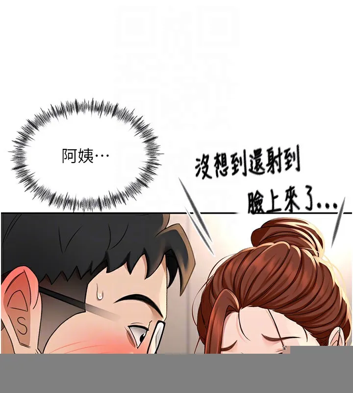 顶加套房的春天 - 第8話-老練人妻的滋味 - page 111