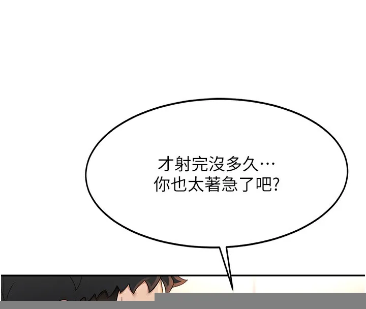 顶加套房的春天 - 第8話-老練人妻的滋味 - page 114