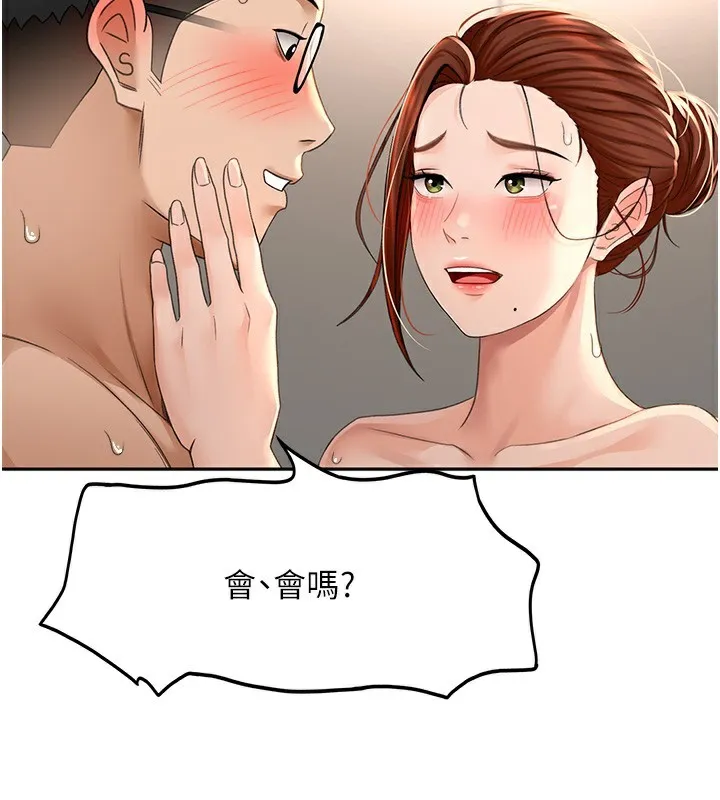 顶加套房的春天 - 第8話-老練人妻的滋味 - page 115