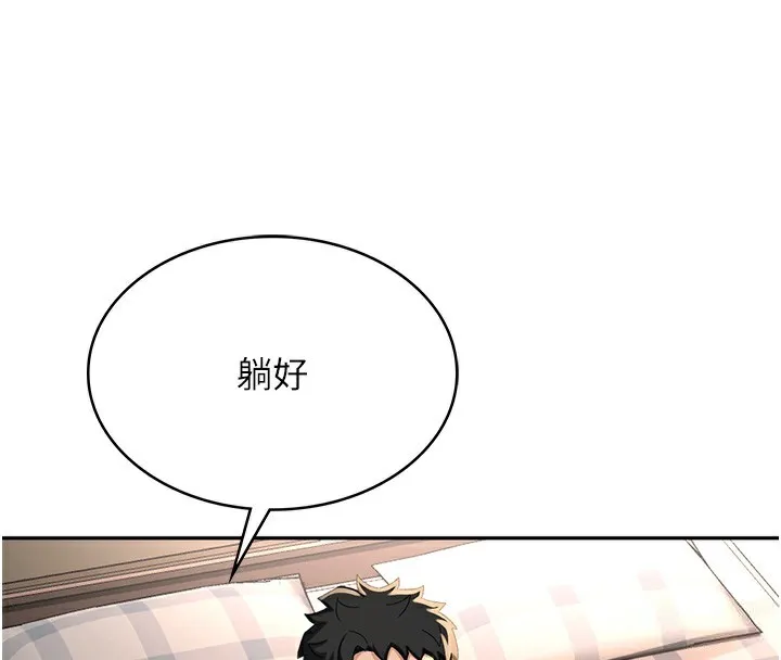 顶加套房的春天 - 第8話-老練人妻的滋味 - page 118