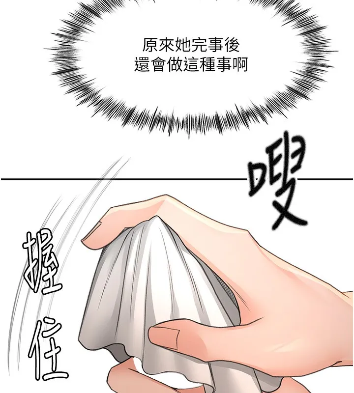 顶加套房的春天 - 第8話-老練人妻的滋味 - page 123