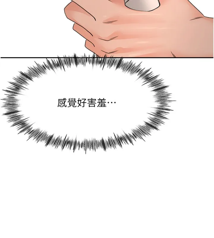 顶加套房的春天 - 第8話-老練人妻的滋味 - page 124