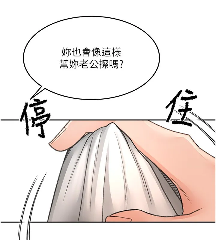 顶加套房的春天 - 第8話-老練人妻的滋味 - page 125