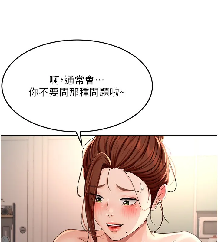 顶加套房的春天 - 第8話-老練人妻的滋味 - page 128