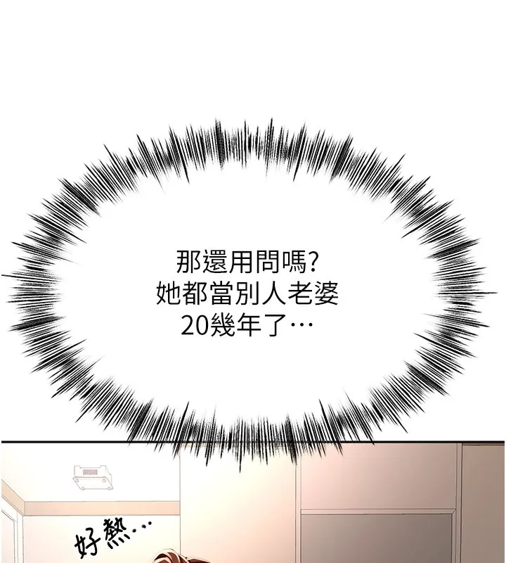 顶加套房的春天 - 第8話-老練人妻的滋味 - page 131