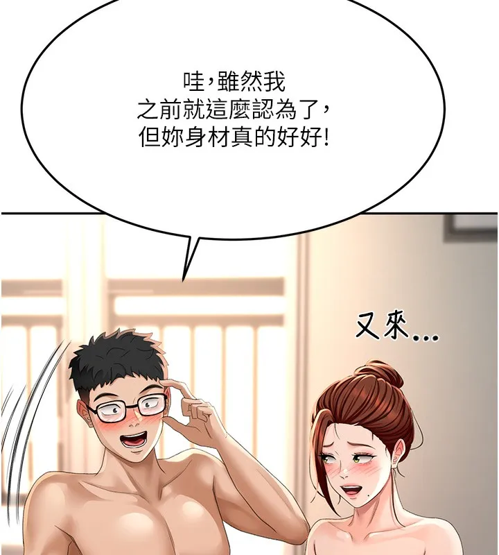 顶加套房的春天 - 第8話-老練人妻的滋味 - page 137