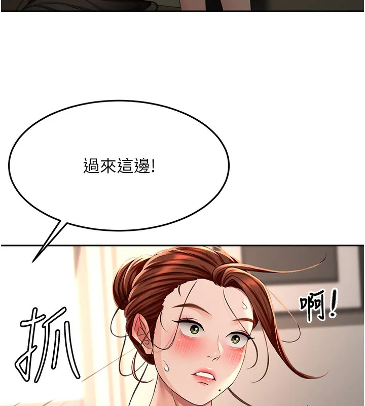顶加套房的春天 - 第8話-老練人妻的滋味 - page 139