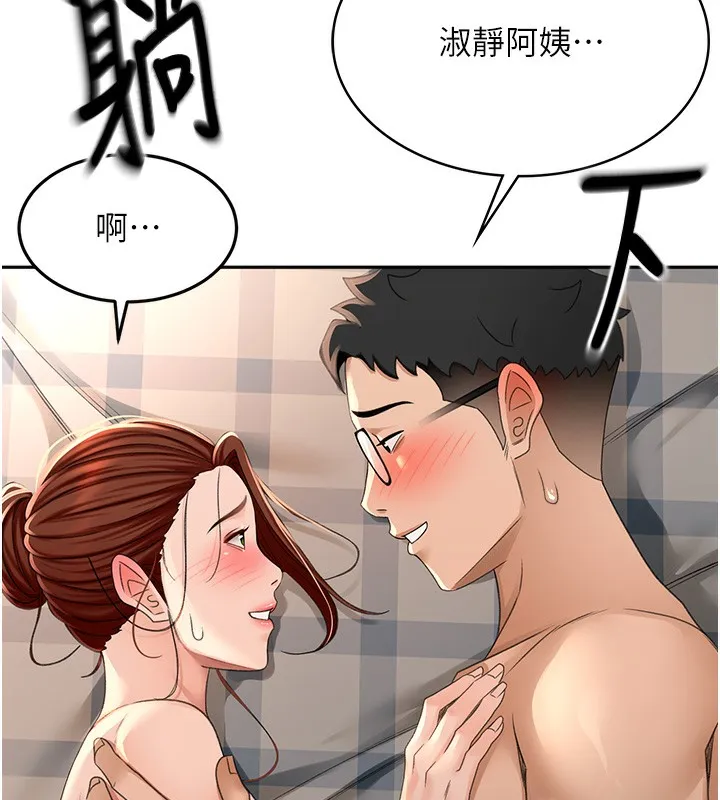 顶加套房的春天 - 第8話-老練人妻的滋味 - page 141