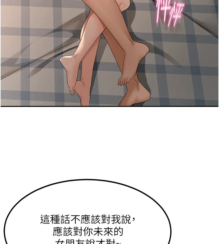 顶加套房的春天 - 第8話-老練人妻的滋味 - page 144