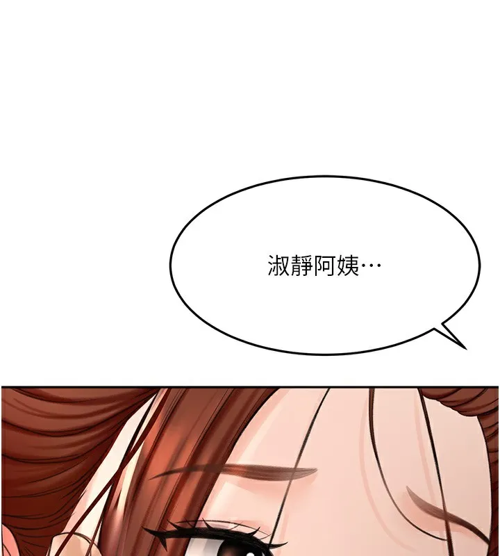 顶加套房的春天 - 第8話-老練人妻的滋味 - page 152