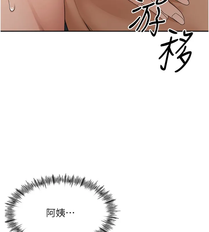 顶加套房的春天 - 第8話-老練人妻的滋味 - page 160