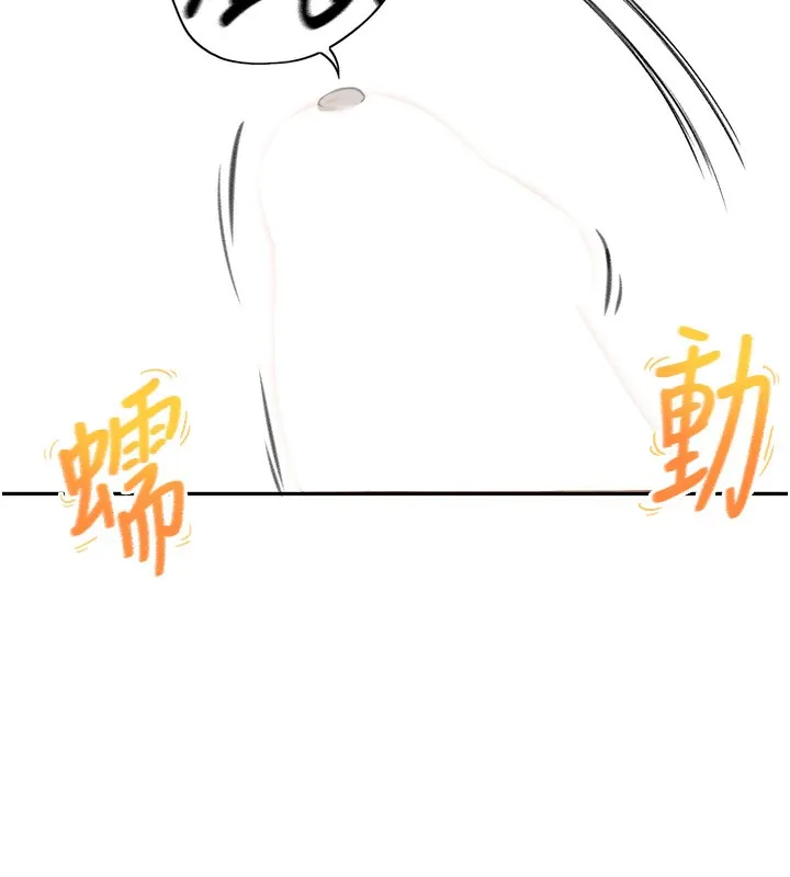 顶加套房的春天 - 第8話-老練人妻的滋味 - page 169