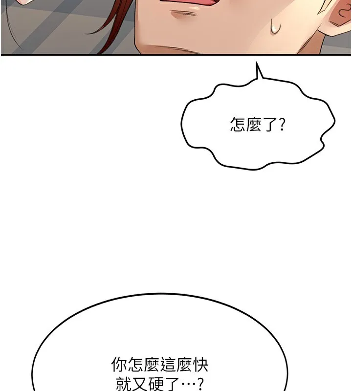 顶加套房的春天 - 第8話-老練人妻的滋味 - page 174